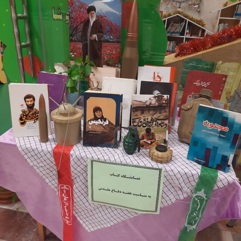 نمایشگاه کتاب