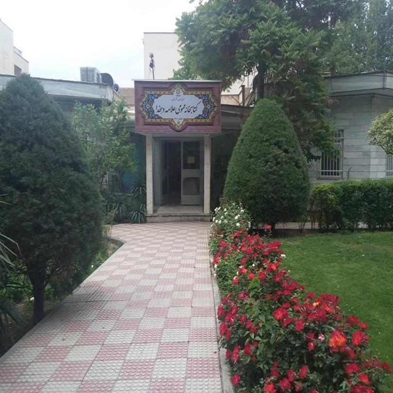 ورودی کتابخانه