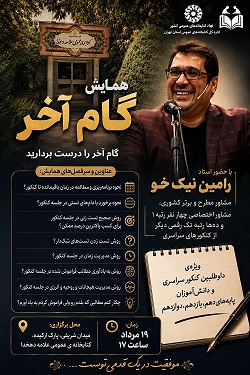 اخبار و اطلاعیه